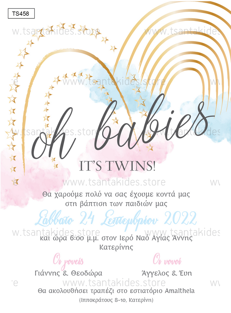 TS458-Νο91Κ-01-prosklitiria-gamou-vaptisis-twins-babies-rainbow-gold