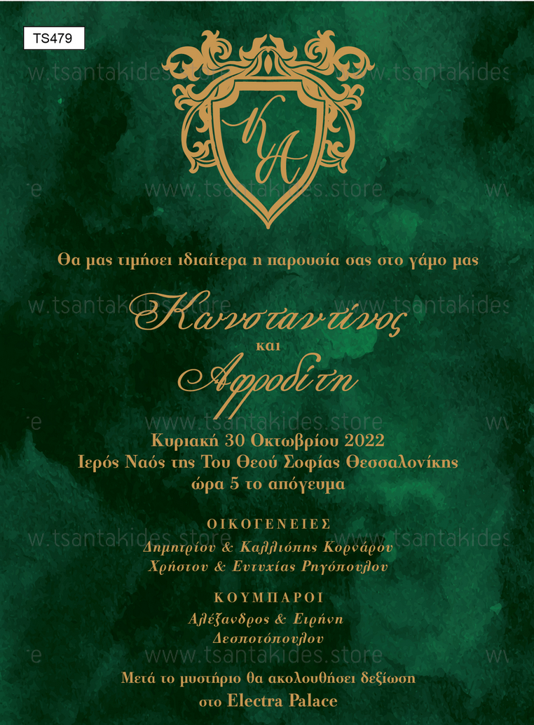TS479-Νο91Κ-01-prosklitiria-gamou-vaptisis-vasiliko-monogrammata-green-invitation-wedding